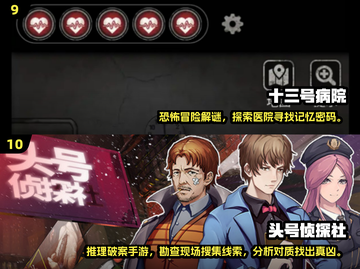 🔥400个侦探推理游戏，烧脑挑战来袭！🧩截图5