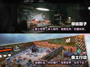 🔥2023热门多人联机生存手游大全🔥截图3