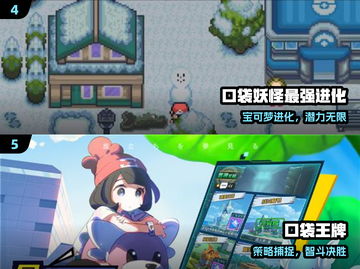 🔥2025最火宝可梦手游大揭秘🎮截图3