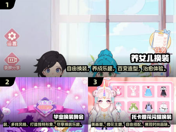 2025最🔥换装游戏推荐！👗女生必备✨截图2