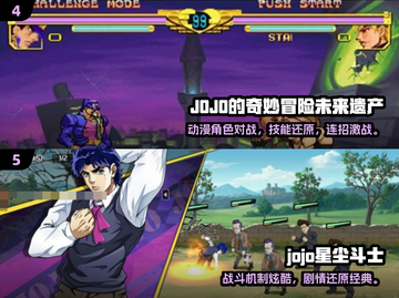 🔥2025必玩！jojo像素格斗手游TOP榜💥🎮截图3