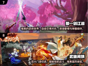 🔥2025最受欢迎的十大武侠手游🔥你玩过几款？截图4