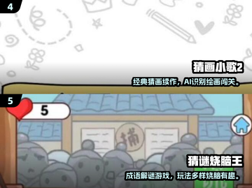 🔥2025最耐玩猜人物手游TOP5，你敢挑战吗？🎮截图3