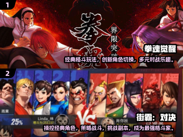 🔥2024必玩！三人街机游戏下载全攻略🎮截图2