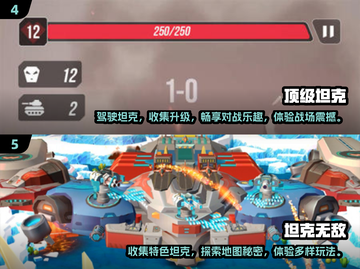 🔥2025热门坦克游戏合集下载推荐🎮截图3