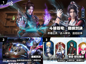 🔥2025最火漫改游戏推荐🎮截图2
