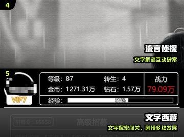 🔥2025最火文字游戏TOP榜💥截图3