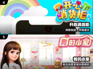 🔥2024最火休闲手游TOP榜📱截图3