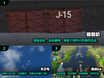 2025必玩✈顶级飞机游戏推荐🔥截图2