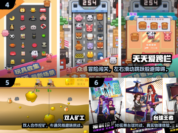2024双人手机游戏TOP榜🔥情侣闺蜜必备🎮截图3