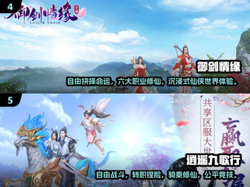 🔥2025仙侠手游TOP榜！✨必玩推荐截图3