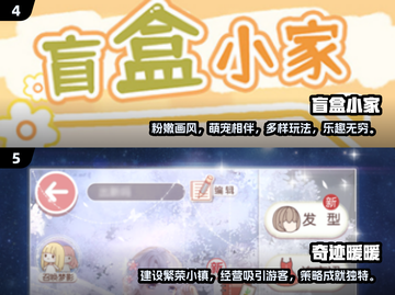 2024女生必玩🔥超热门游戏下载分享✨截图3