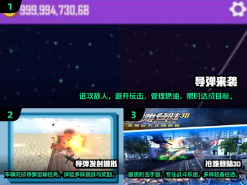 🔥2024必玩！超酷3D防空炮游戏合集💥截图2