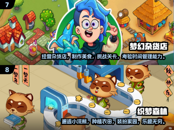 2024小游戏排名🔥前十款你玩过几个？🎮截图4