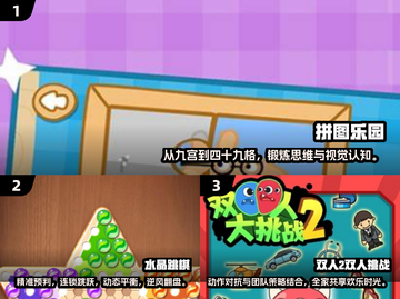 🔥2025最受欢迎亲子游戏合集，9-12岁家庭必备！🎮截图2