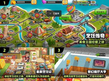 🔥2025爆火烹饪游戏TOP榜💥🎮截图2