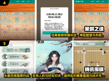 🔥2024超热双人五子棋手游推荐！🎮截图3