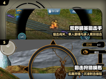 🎯2025最火狙击手游TOP榜🔥截图3