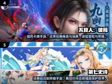 2025最🔥回合制策略手游🔥不容错过的游戏清单！🎮截图3