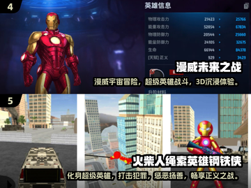 💥2024必玩！钢铁侠&C漫威手游大盘点🔥截图3