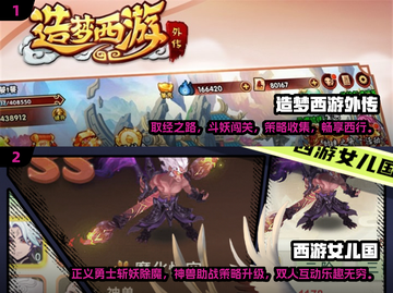 🔥2025年必玩的西游记游戏推荐🎮截图3