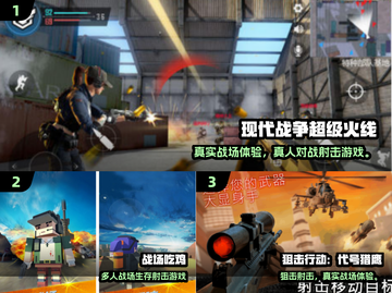 🔥2024最燃枪战手游TOP榜来袭！🎮截图2