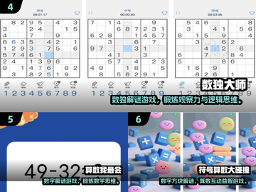🔥二年级宝宝爱玩的手游Top10榜单🎮截图3