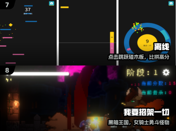 🔥2024最火单机手游下载🎮截图4