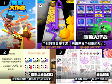 2025超火颜色游戏大揭秘！🎨🎮截图2