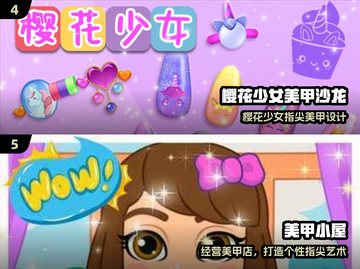 💅2025超火美甲游戏TOP5！玩到停不下来截图3