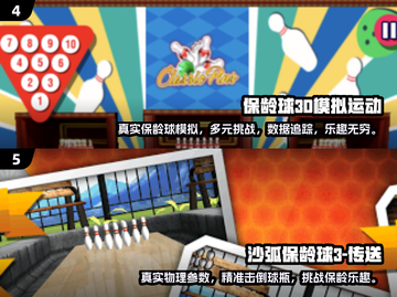 😎2025最FUN保龄球游戏合集💥好玩到停不下来！截图3