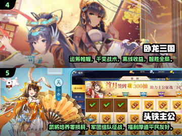 🔥2025必玩高质量三国回合制游戏推荐！🎮截图3