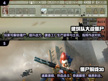 🔥美女大战僵尸！2024高人气单机手游排行榜来袭💥截图3