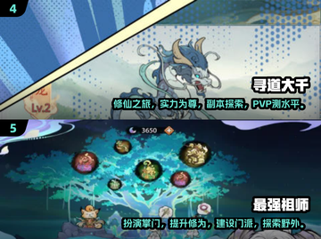 🔥2024修仙游戏盘点，经典好玩一网打尽！💥截图3