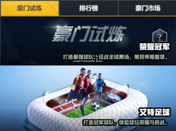 ⚽2024年必玩的手机足球游戏推荐！🔥截图3