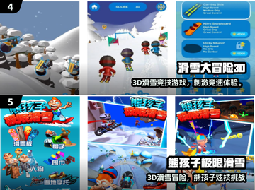 🔥2024免费滑雪游戏TOP榜❄速来挑战！截图3