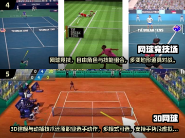 🎾2025超耐玩网球手游合集！🔥截图3