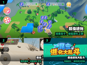 🐛虫子逆袭成神！2025最火进化游戏下载截图2