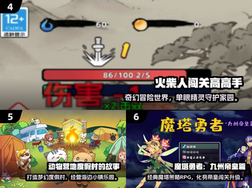 🎮国产单机手游巅峰TOP10！2025必玩清单🔥截图3