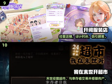 🔥2025十大模拟经营游戏榜单💥经典神作推荐🎮截图5