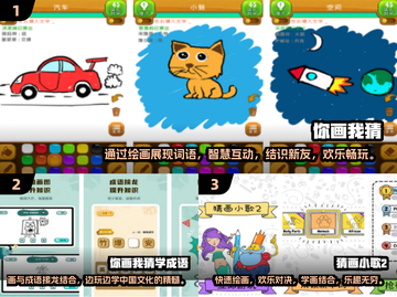 2024超🔥你画我猜手游推荐🎮截图2