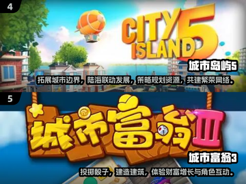 💥2025年超好玩城市规划手游推荐🎉截图3