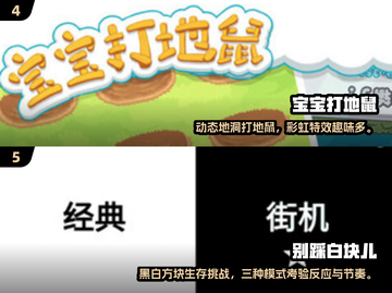 🔥2025最烧脑反应力游戏大赏💥🎮截图4