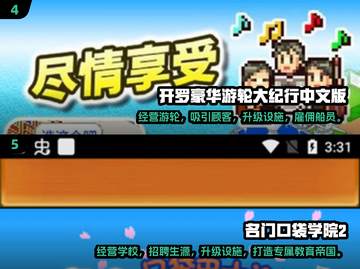 2025开罗游戏🔥好玩排行榜出炉啦！快来玩截图3