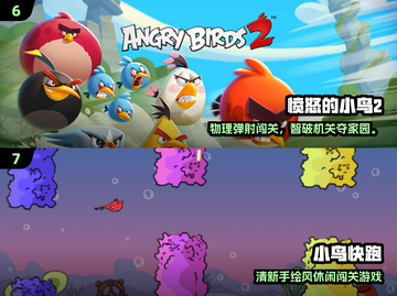 🐦🔥2025超好玩小鸟消除游戏大揭秘！截图4