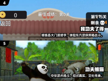 🔥2025最燃武术格斗游戏推荐！🎮截图3
