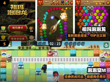 🔥2025最火泡泡手游TOP5💥截图3