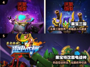 🔥2025最火果宝手游Top5💥截图3