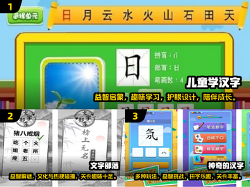 2024超🔥笔画组字游戏下载分享🎉截图2