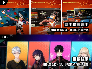 🔥2025最火体育手游TOP5💥截图5